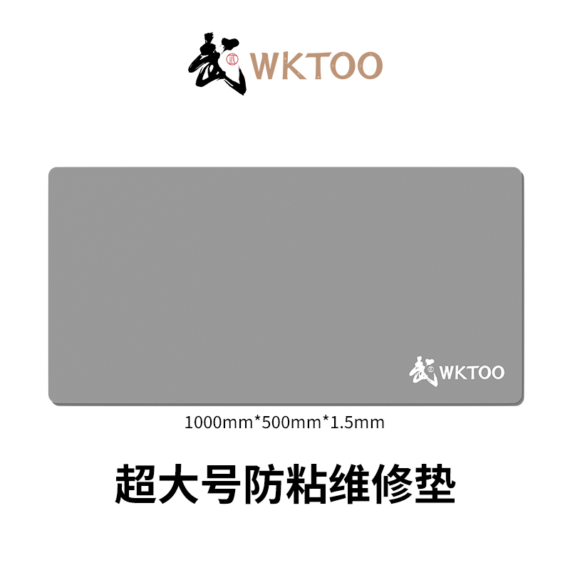 超大号防粘维修垫  防水防污 易打理 手机维修垫  桌面垫子