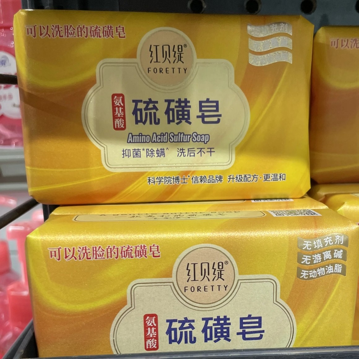 超市超火洗澡洗手香氛润肤美肌香皂