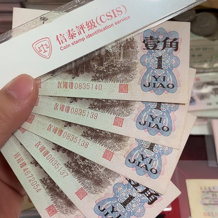 红三平5张89新。。。。。。。。。。。