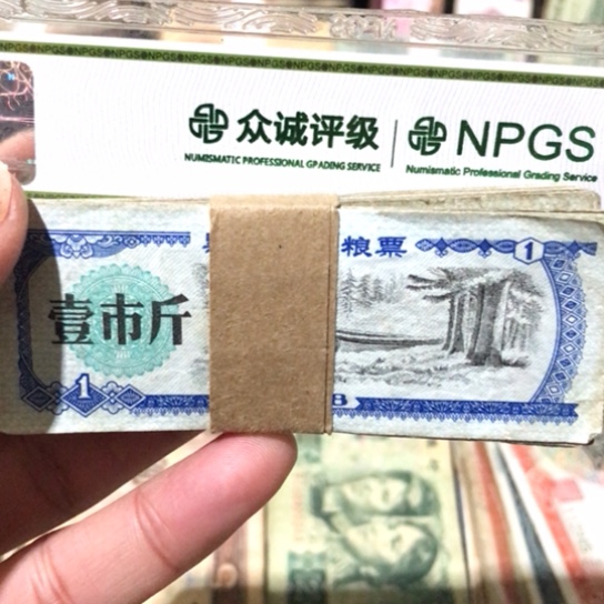 100张退市旧粮票随机发货的