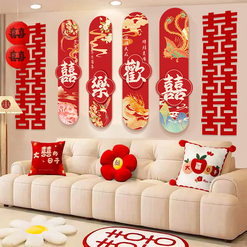 新婚KT板喜字贴结婚订婚立体喜字装饰背景墙婚房布置婚礼卧室装饰