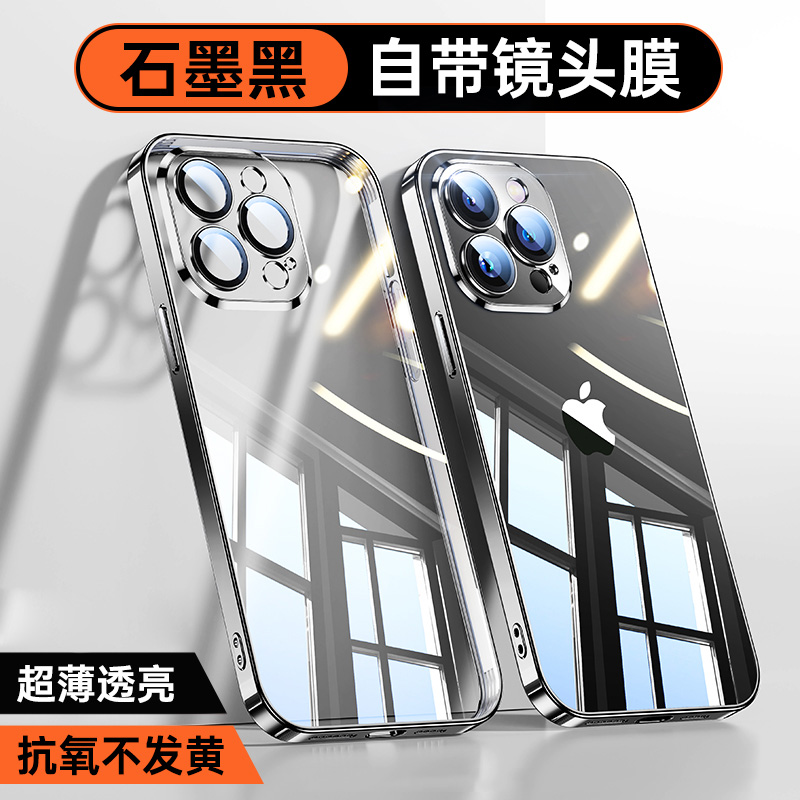 适用苹果17/16/15/14/13超薄透明PC带镜头膜iPhone12promax手机壳