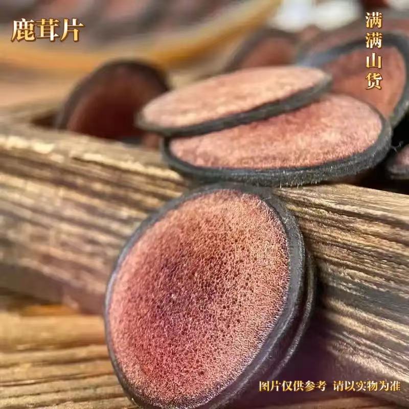 满满   -  鹿茸片