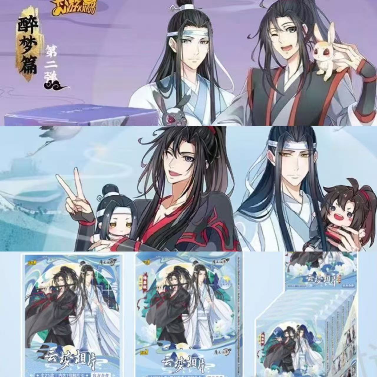 【平/D】魔道祖师动画系列盲盒卡牌