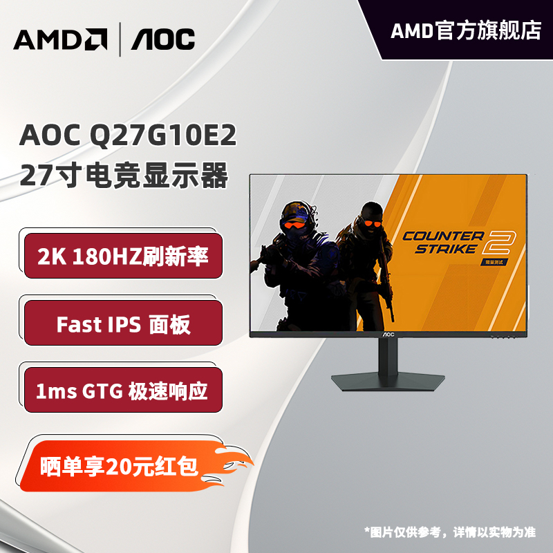 AMD AOC Q27G10E2 27寸平面180HZ高刷2K台式电脑电竞显示器屏幕
