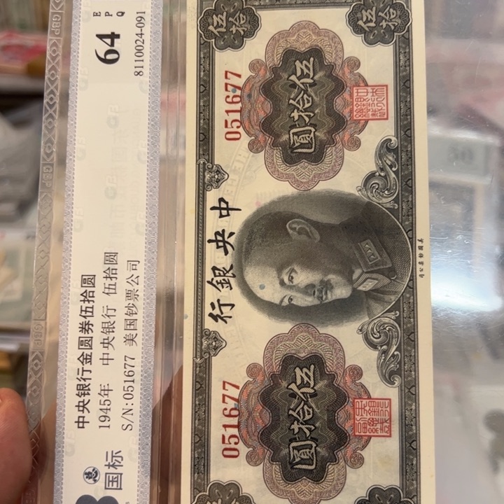 纸WBZ文宝斋收藏好品