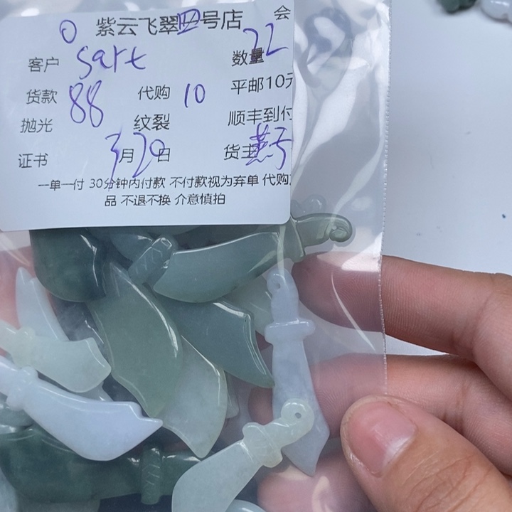 翡翠未镶嵌颈饰S****y翡翠吊坠