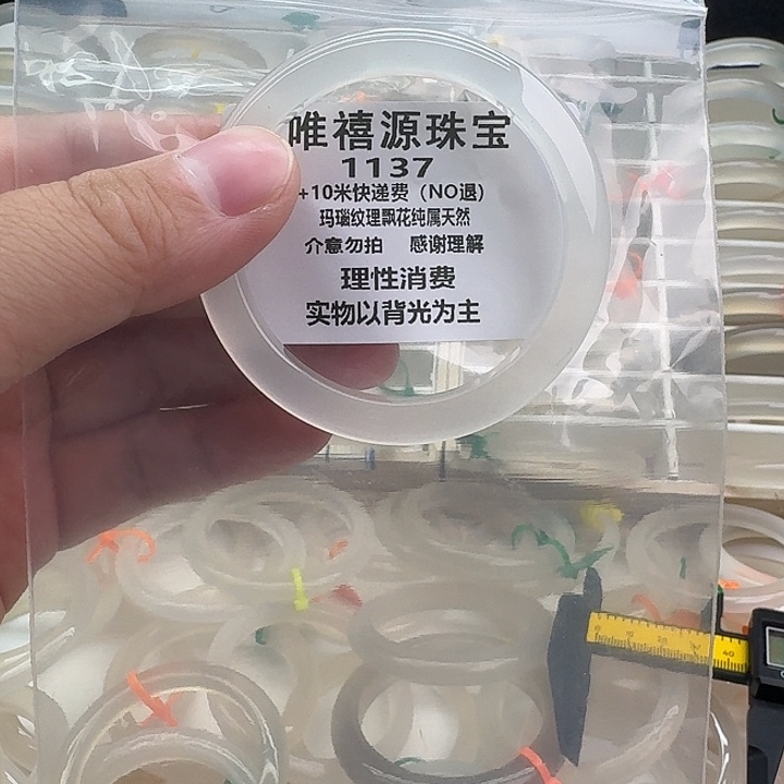 玛瑙/玉髓未镶嵌手镯53。    1137