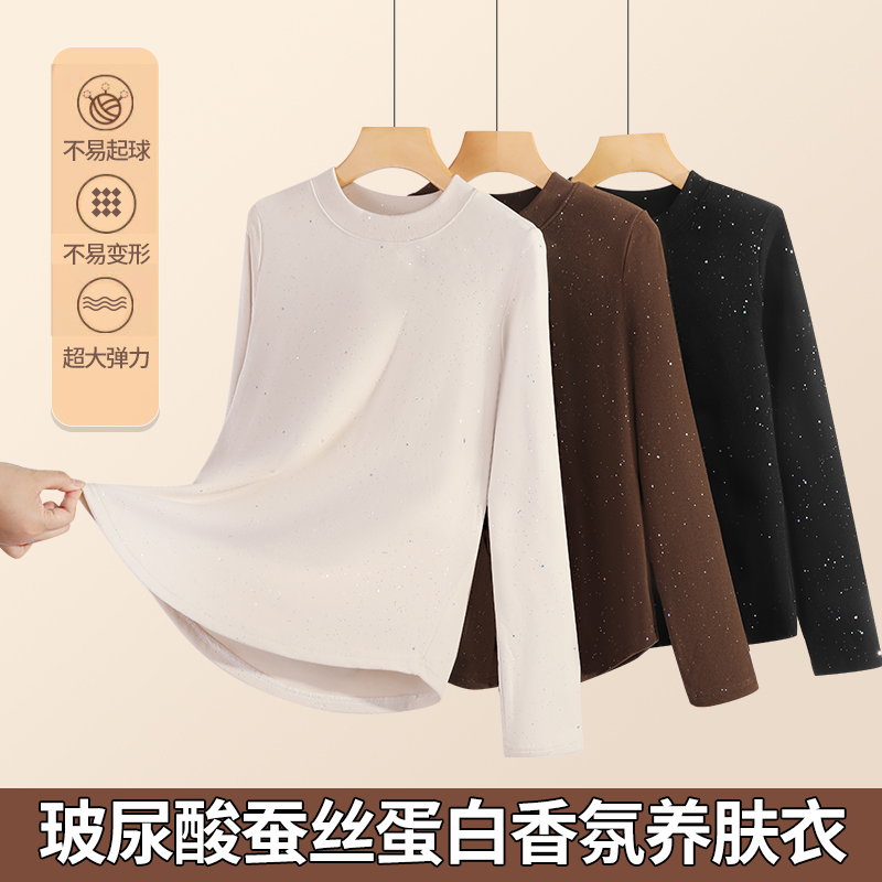 【玻尿酸养肤衣】秋冬上新爆款长袖女士满天星暖绒暖肤衣打底衫