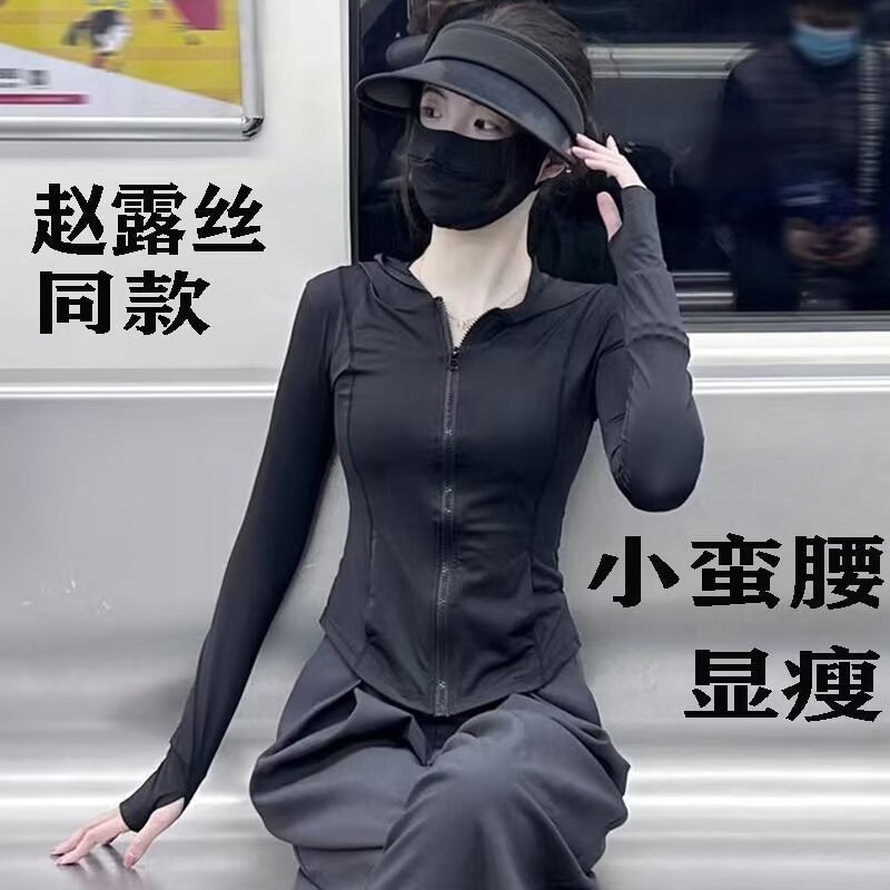 黑色防晒衣女夏季2025新款修身防紫外线防晒服开衫薄款冰丝外套潮