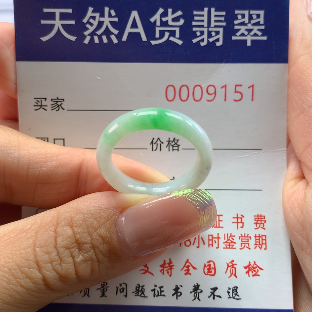 翡翠戒指未镶嵌15圈