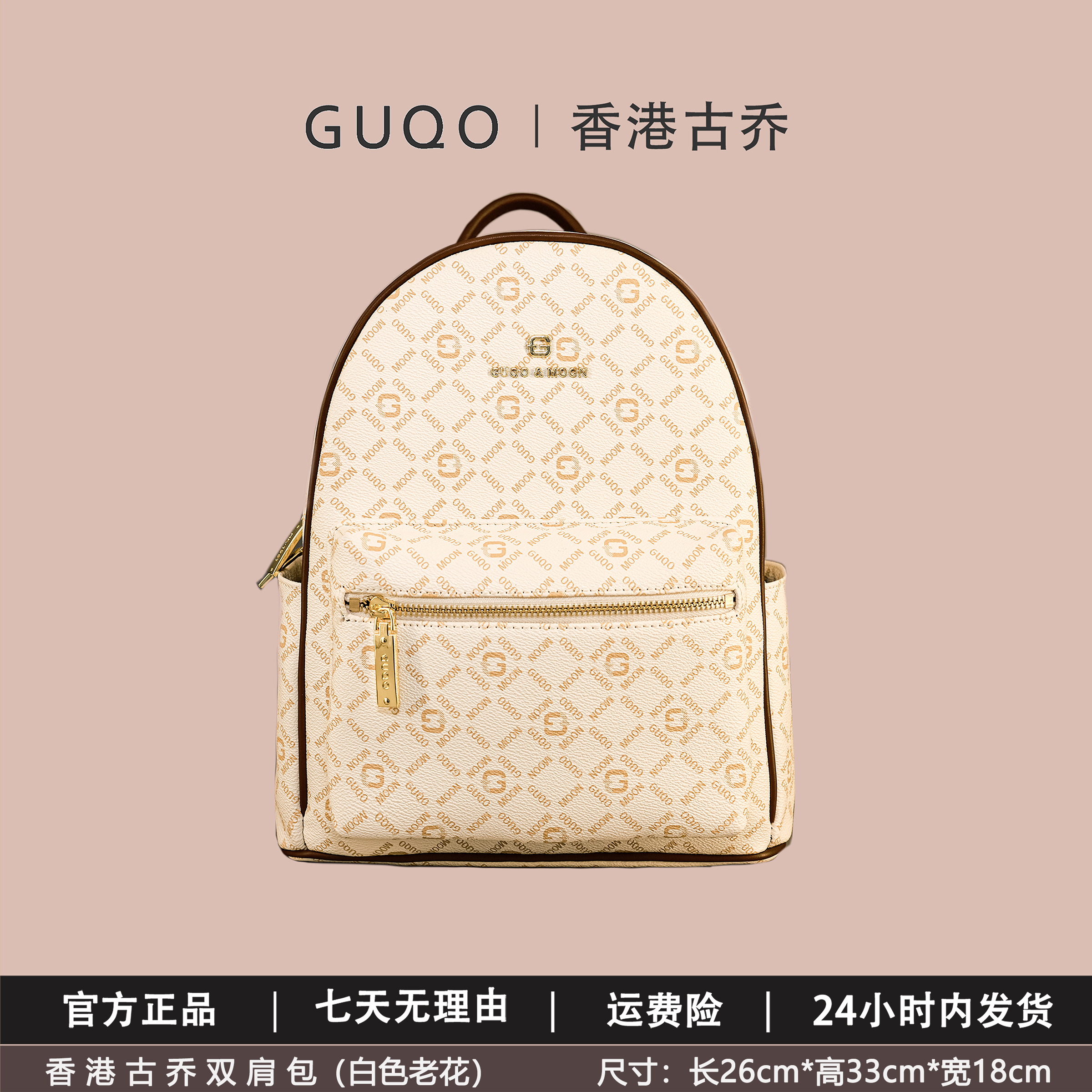 香港古乔品牌洋气精选港风新款轻奢9039印花时尚休闲双肩包双肩背