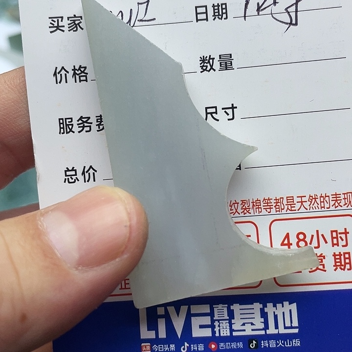 文***迪翡翠未镶嵌颈饰3865