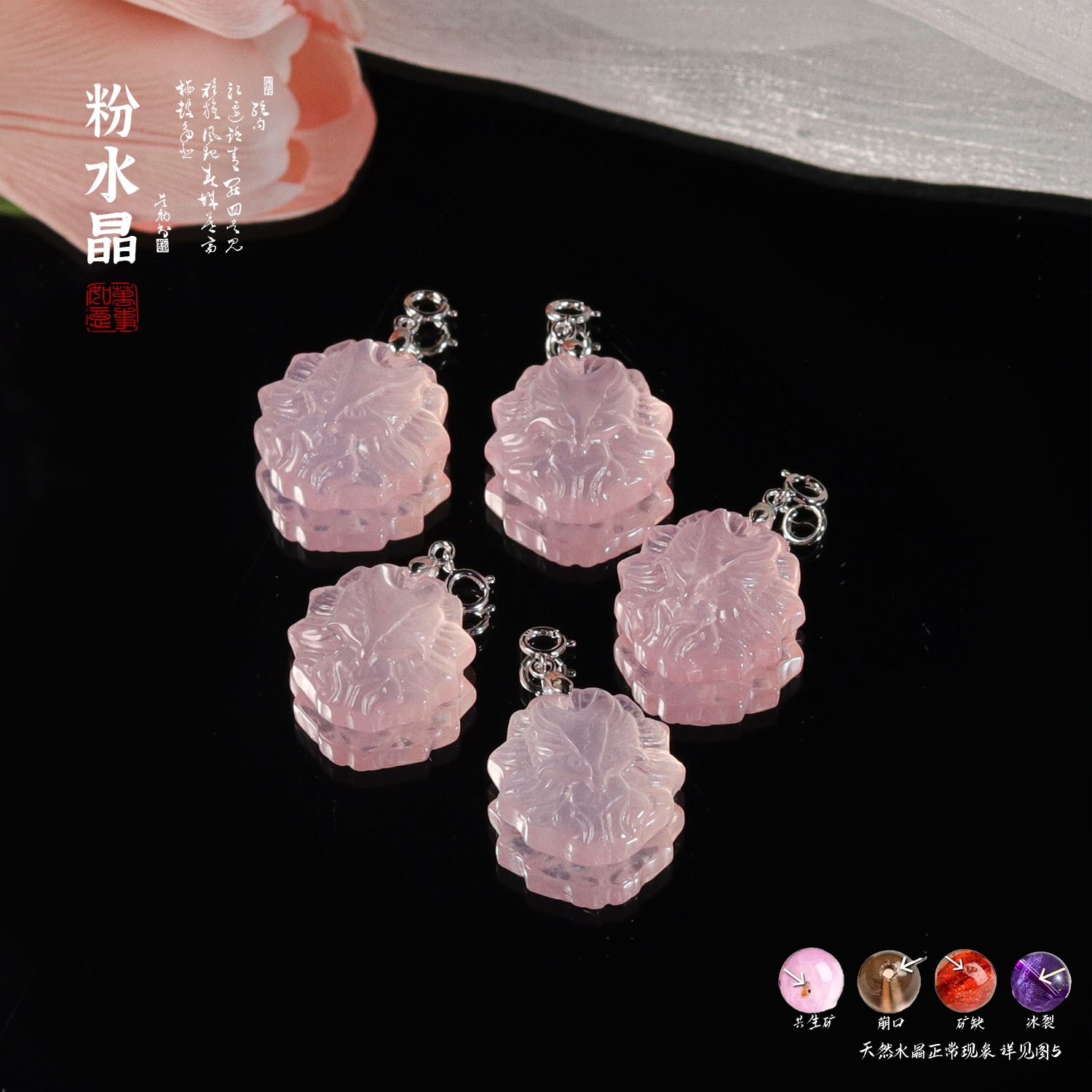 粉水晶凤九吊坠 X-XL427 多样性发颜色微差 发货件数一