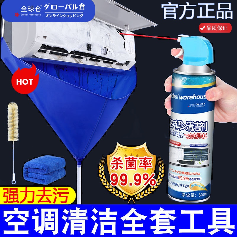 家用免拆洗全球仓洗空调清洗剂内机专用清洁工具全套接水带防脏墙