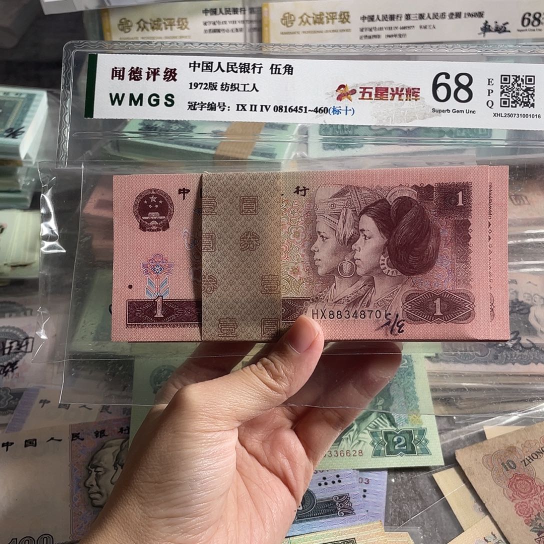 96年一元全新100张连号，号码随机，全新保真