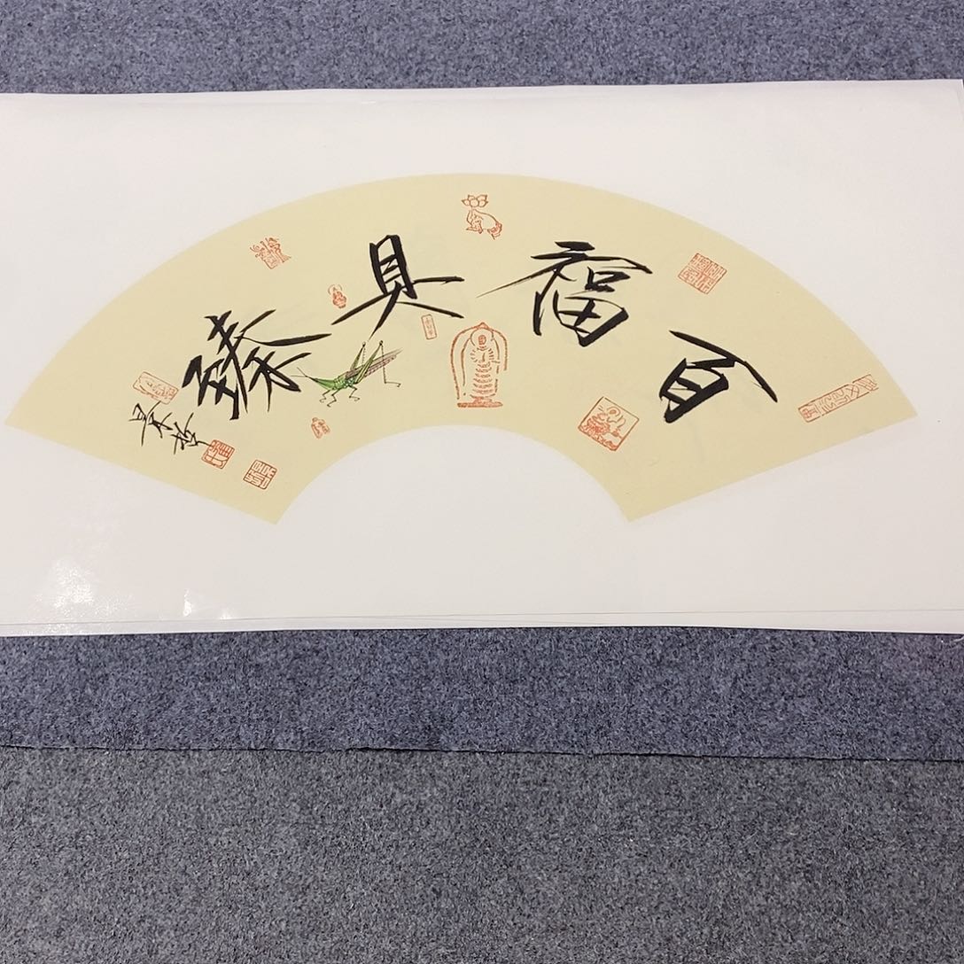 恭喜发财共鸣发财