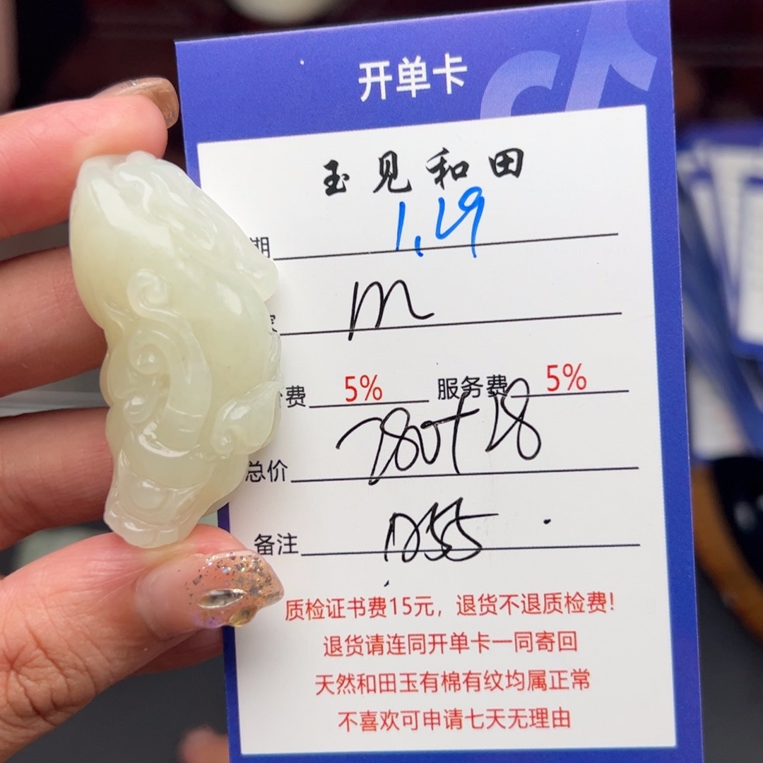 和田玉挂件未镶嵌m****o