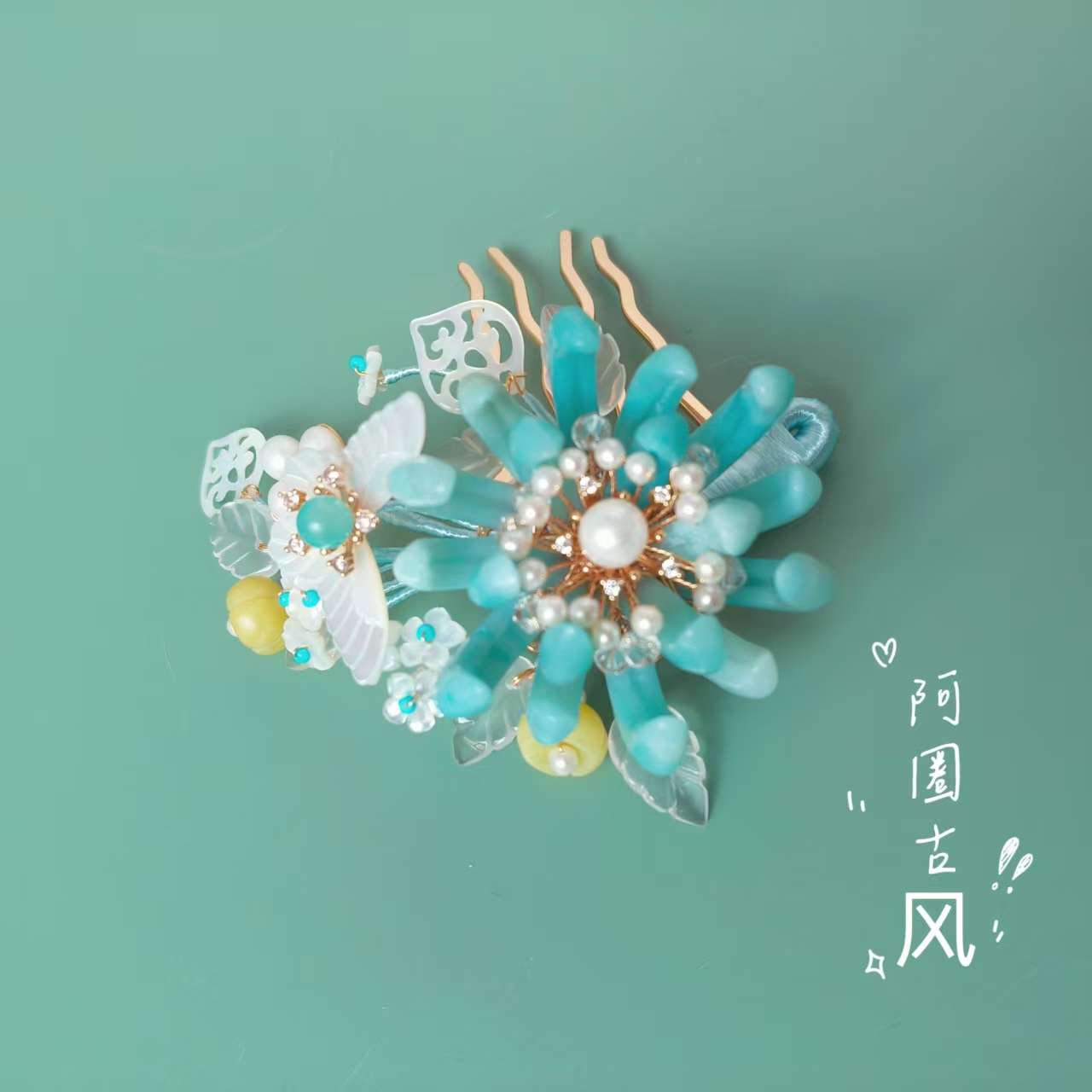 《阿圈》匠心系列 【天青】天河弯菊 汉服配饰