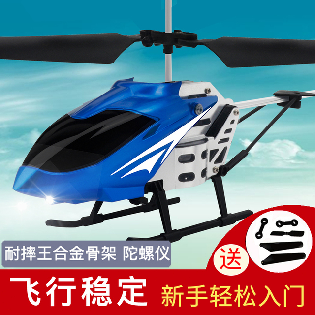 耐摔遥控飞机可充电小型室内电动直升机儿童玩具男孩新手飞行稳定