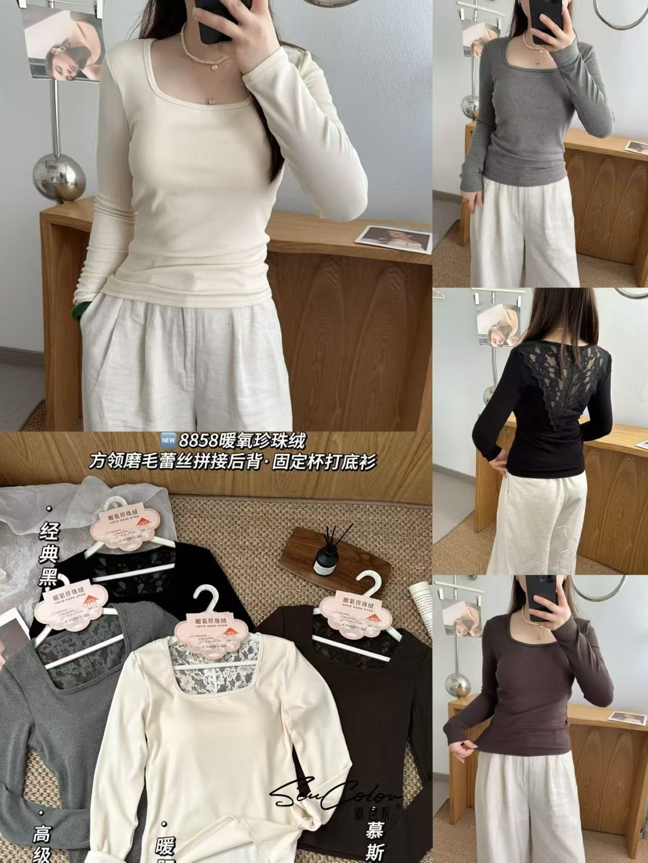 8858 镂空内搭蕾丝打底衫紧身长袖经典尖领拼接方领常规