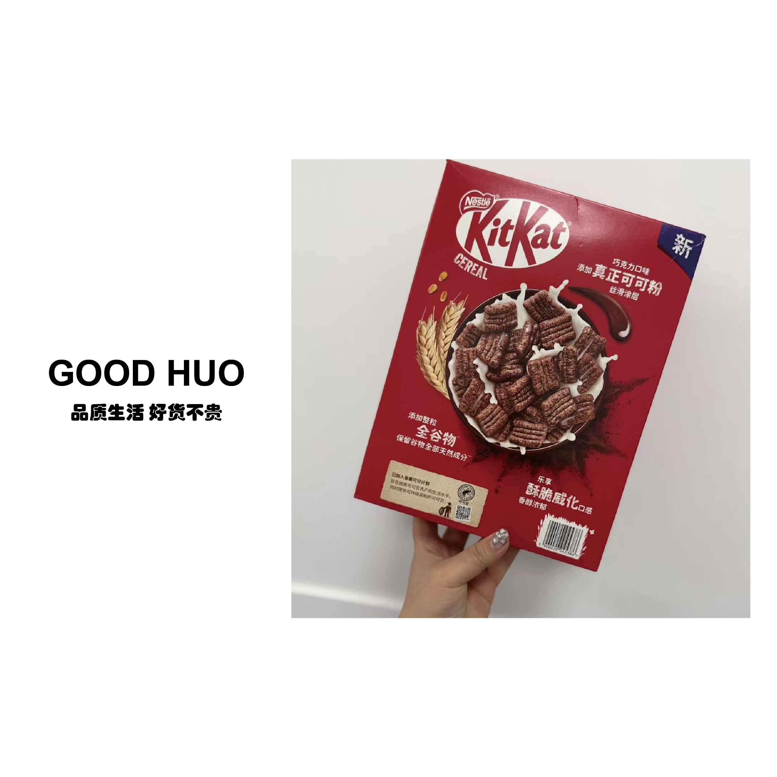 【品牌牛货】QC的奇巧即食MP谷物脆 一盒330克 效期到26年1月