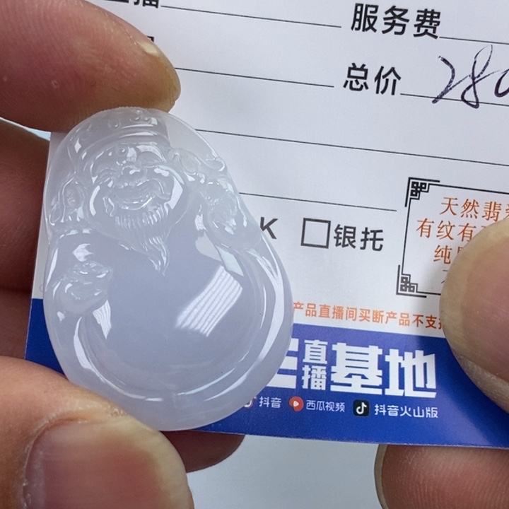 未镶嵌挂件翡翠K*