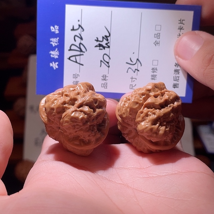 吊坠文玩核桃文玩