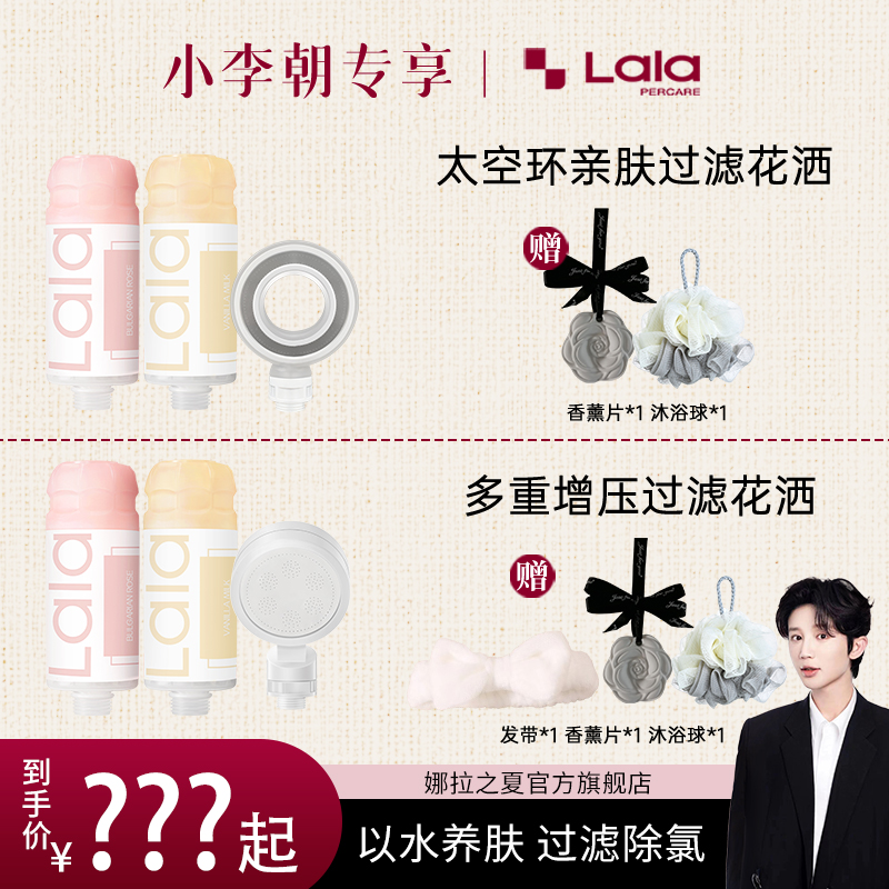 【专场】Q多重过滤套装 /太空环套装增压花洒美肤净水除氯过滤