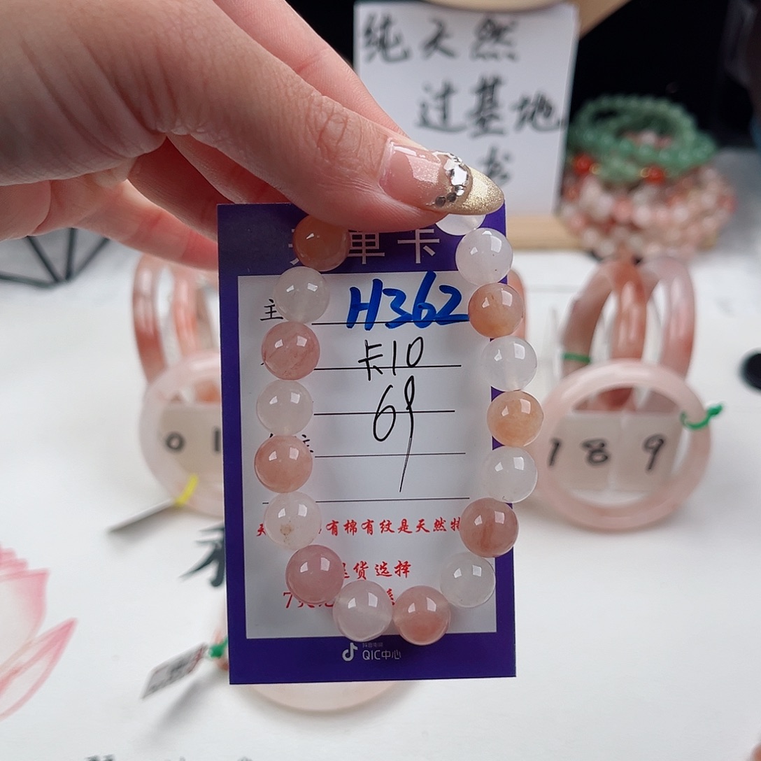 石英质玉未镶嵌手镯