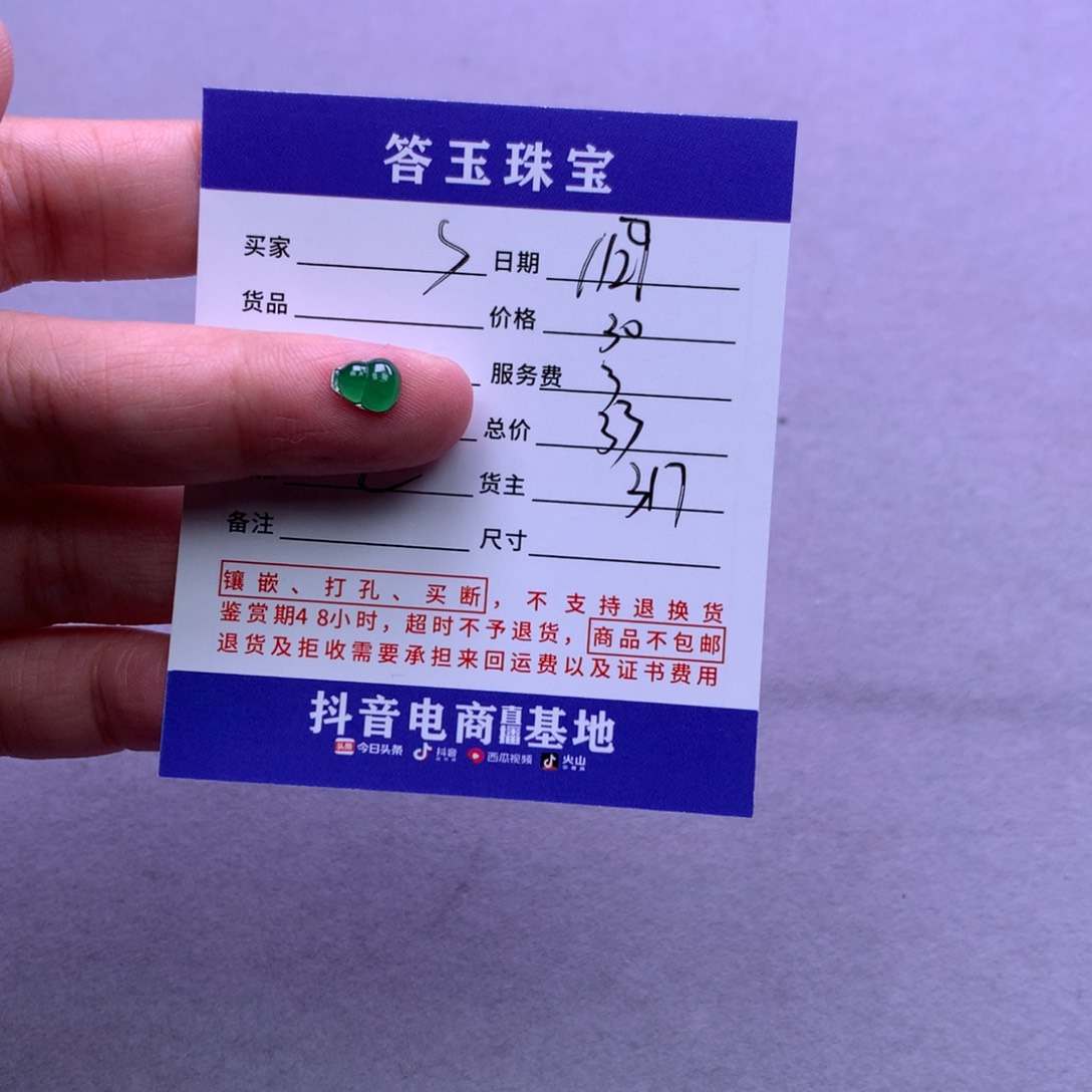 未镶嵌挂件翡翠S****飾