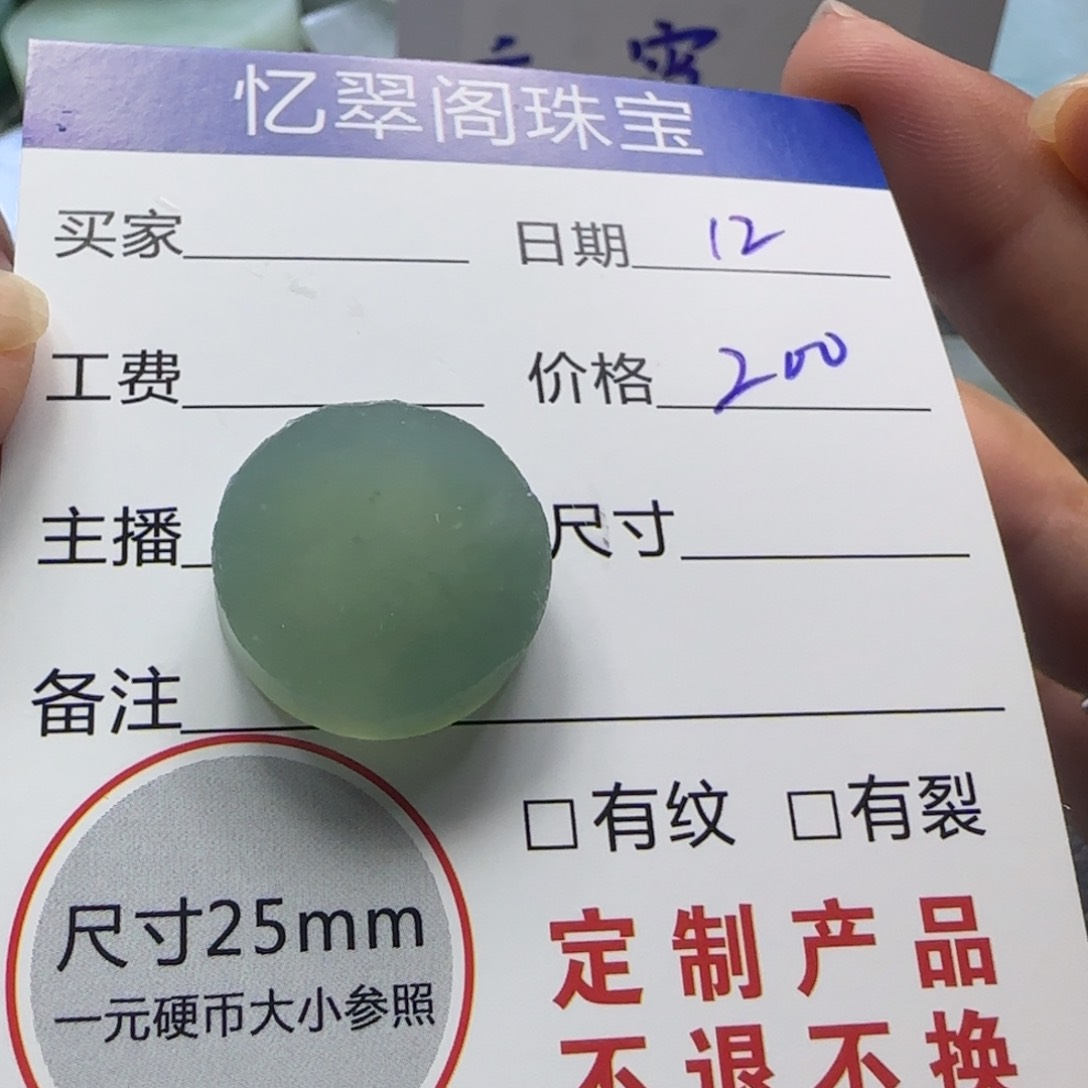定制翡翠未镶嵌定制