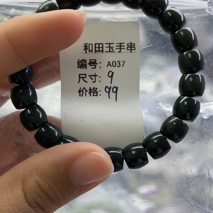 和田玉未镶嵌手串