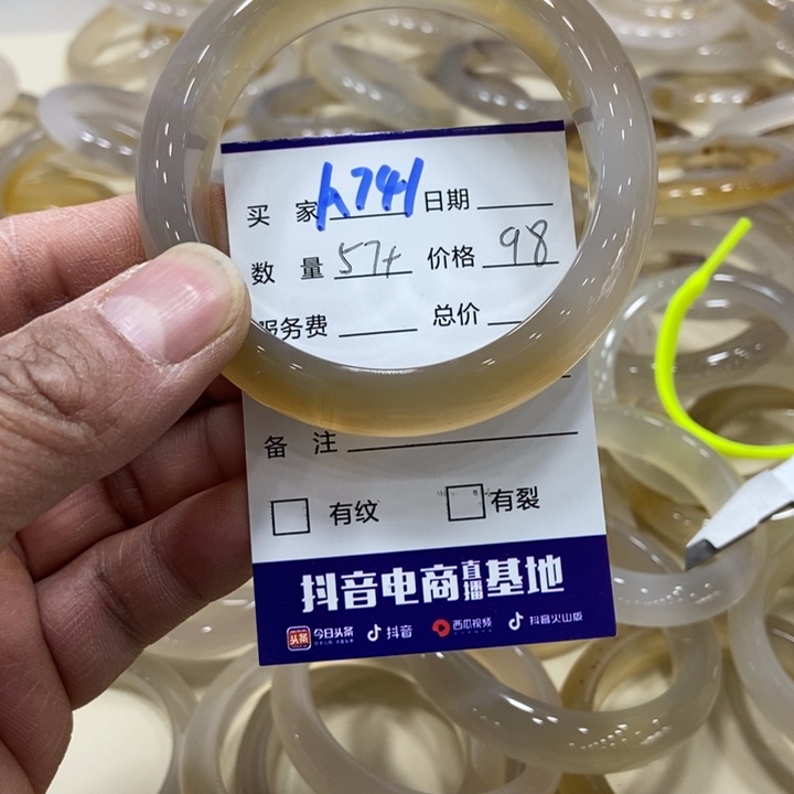 玛瑙/玉髓手镯未镶嵌