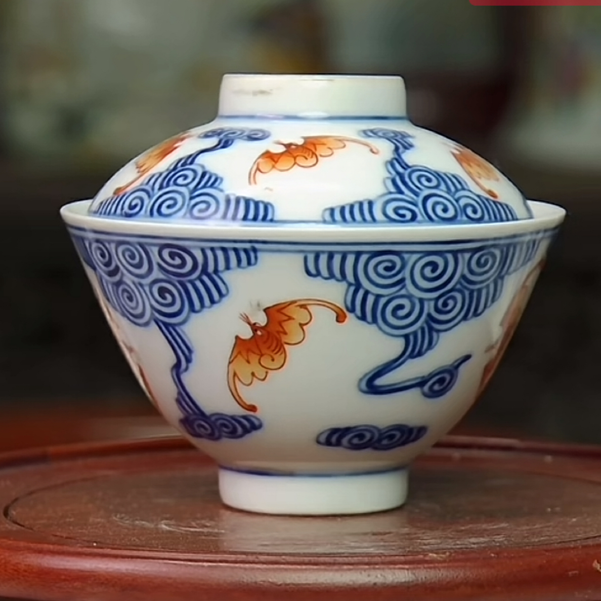 青花 矾红 洪福齐天纹 内绘 盖碗  高8.5公分 口径9.5公分 全品  