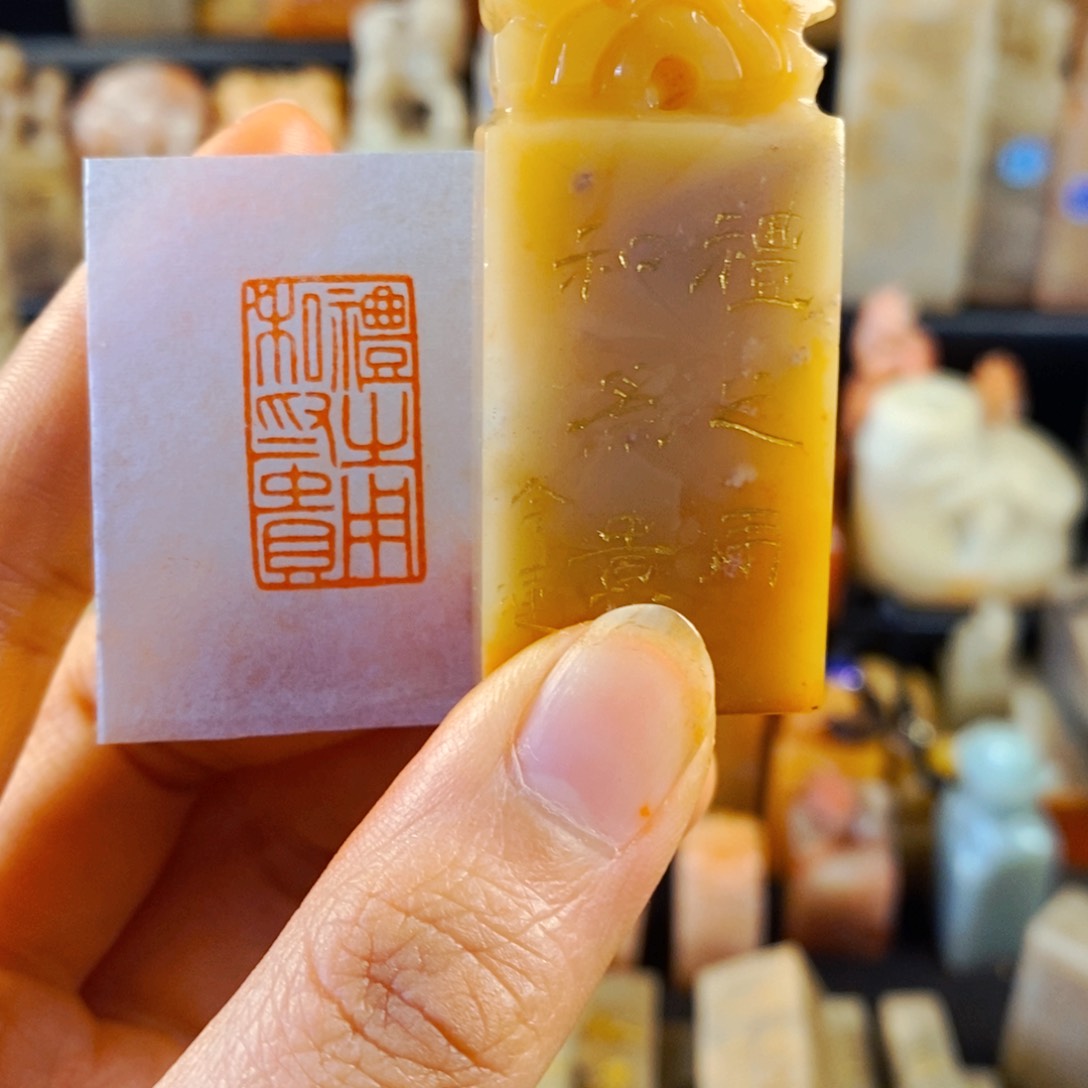 老挝石印石手工篆刻礼之用和为贵