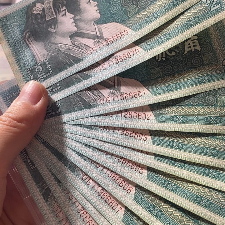 翱*8002标十01组+两散原票