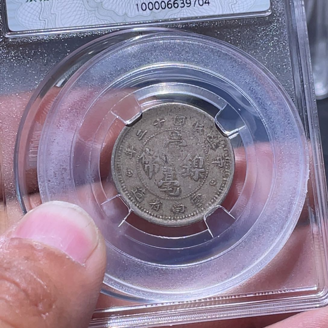 金属江南收藏江南柴9704