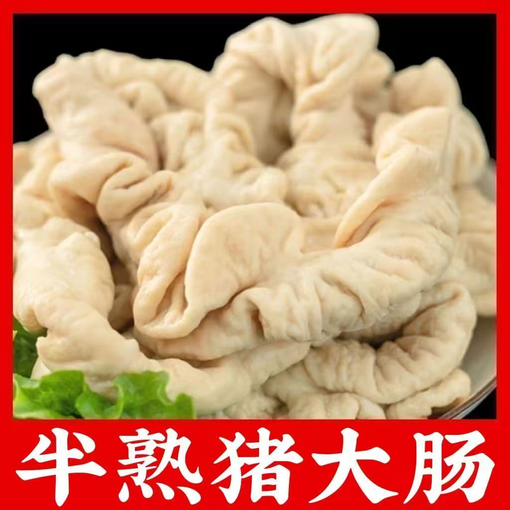 【买3斤送2斤】5斤黑毛土猪肥肠整根猪大肠免洗去油5分熟大肠包邮