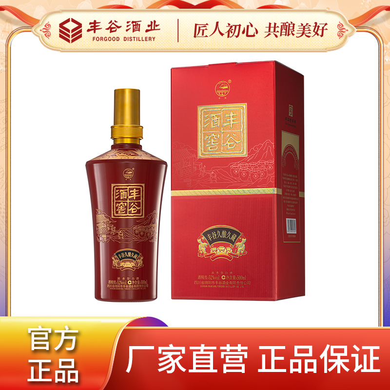 FORGOOD/丰谷丰谷酒窖52度500ml浓香型白酒送礼口粮酒52度