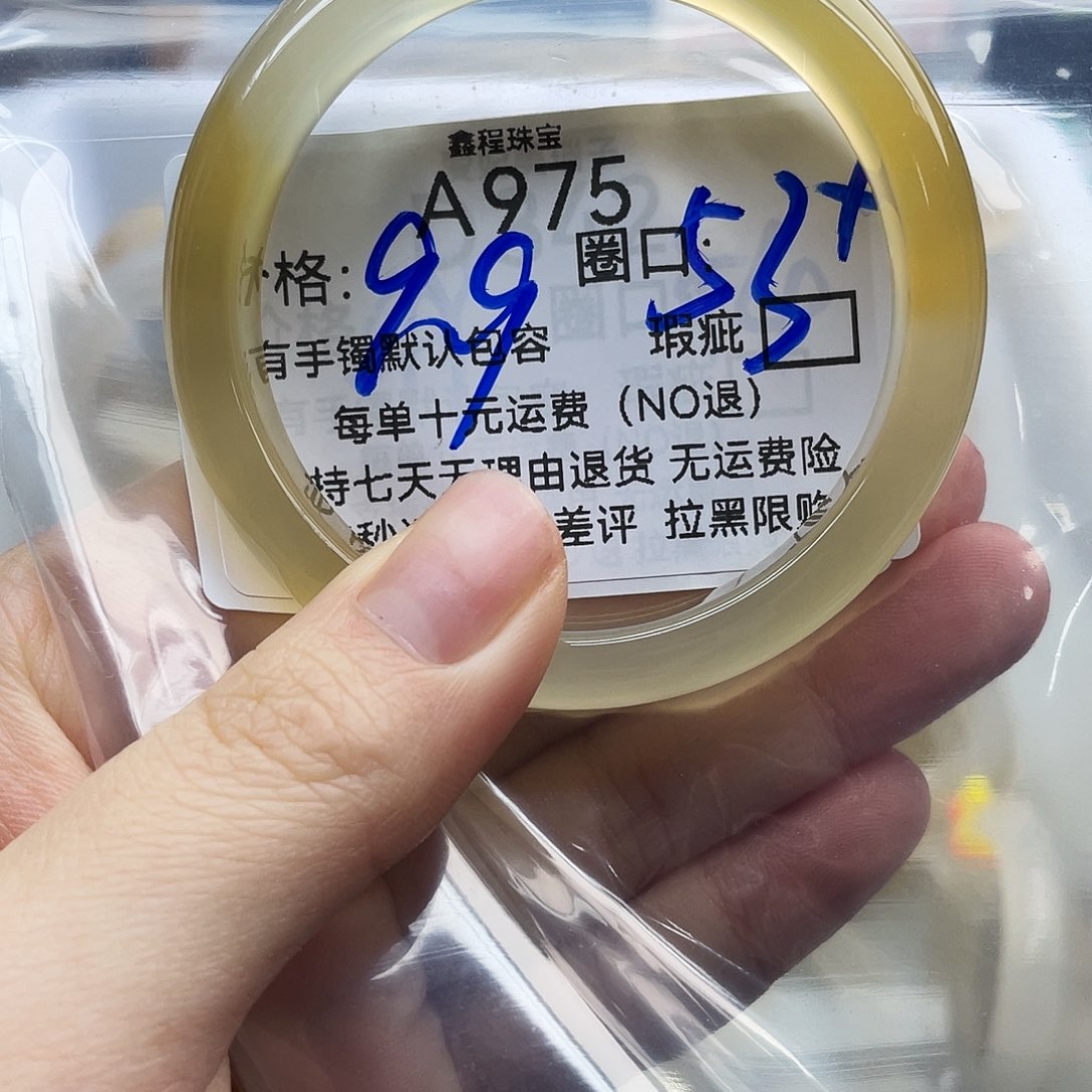 *****玛瑙/玉髓未镶嵌手镯975