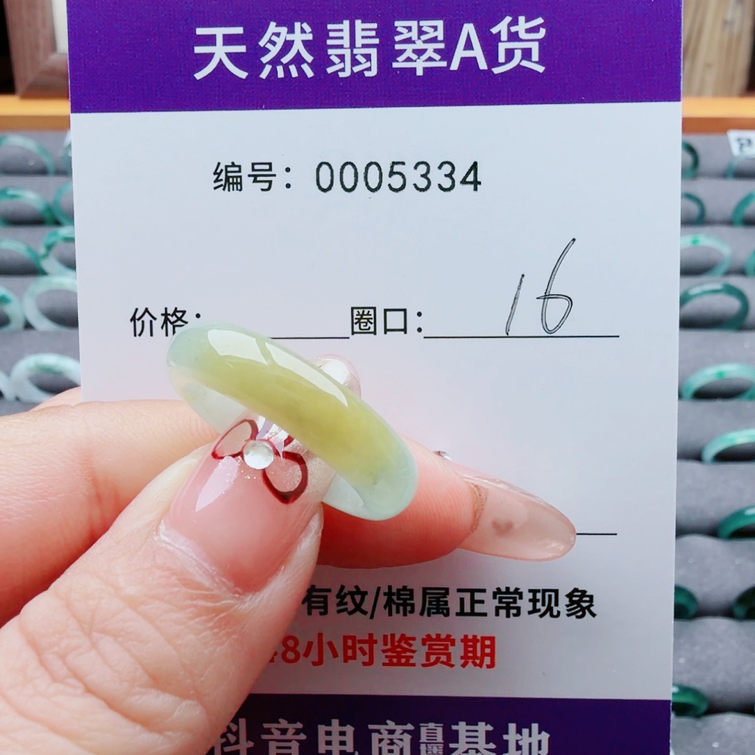 翡翠未镶嵌戒指翡翠
