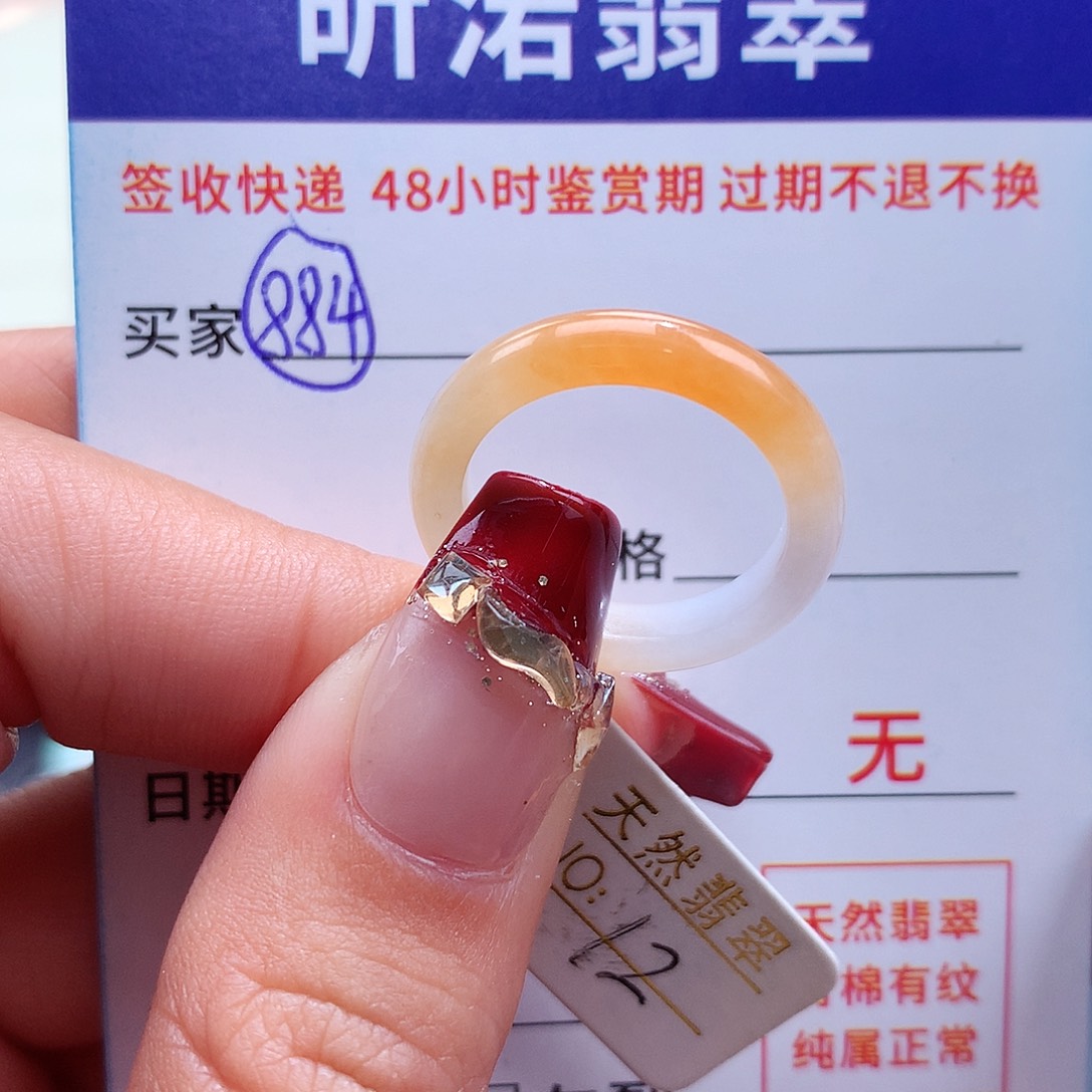 翡翠戒指未镶嵌12圈