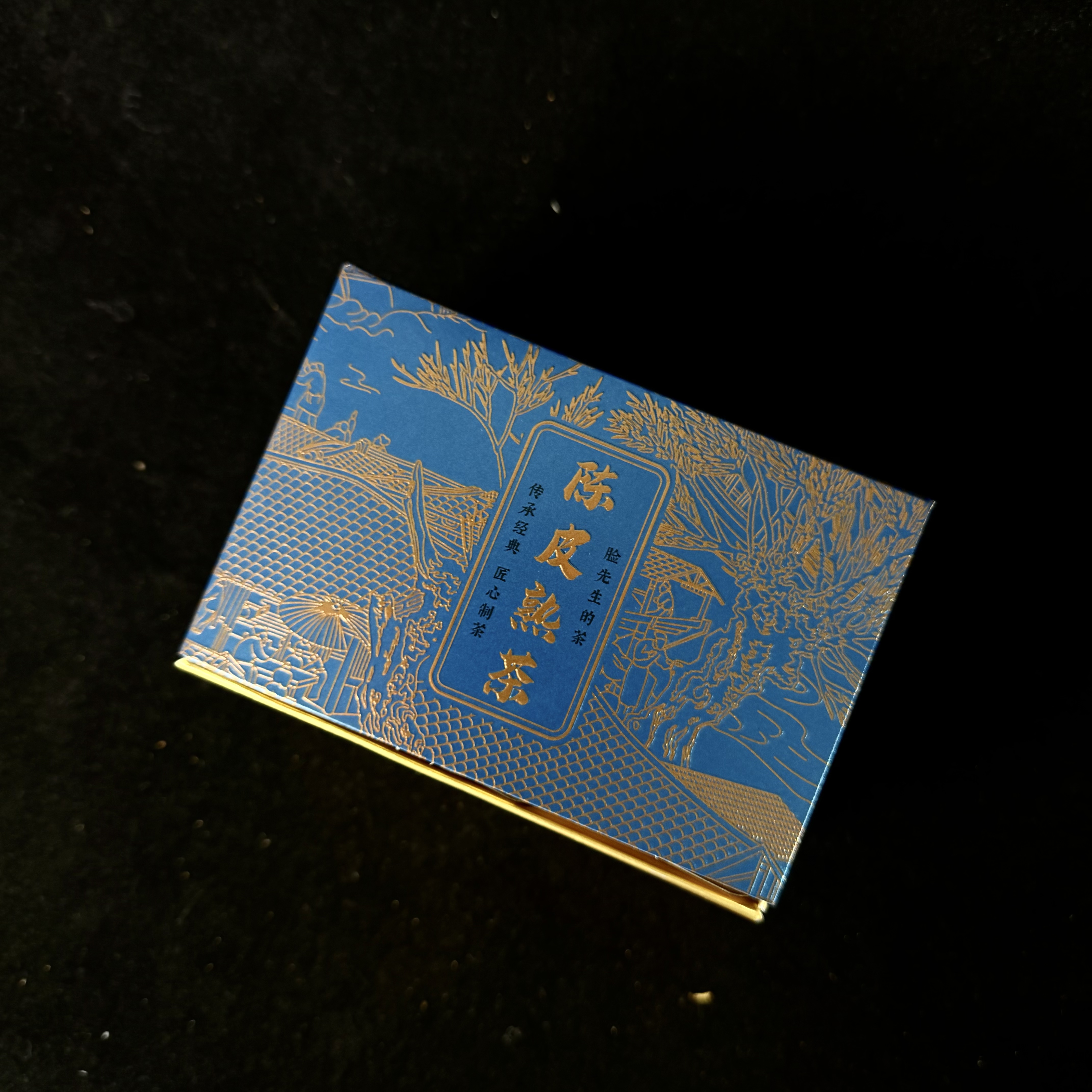 陈皮熟普210克（30x7g）