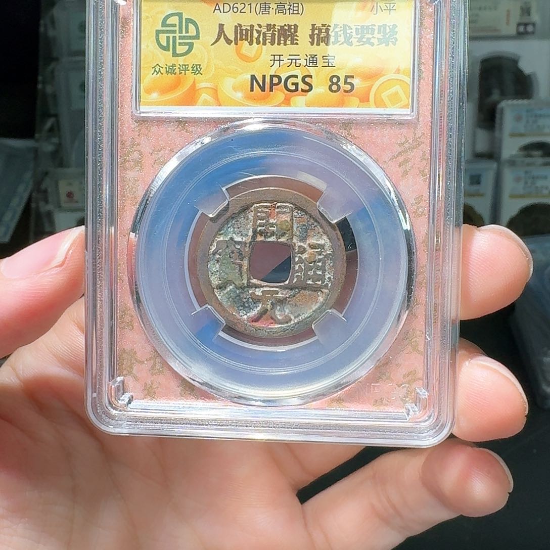 铜江**笑开元一个小师妹401