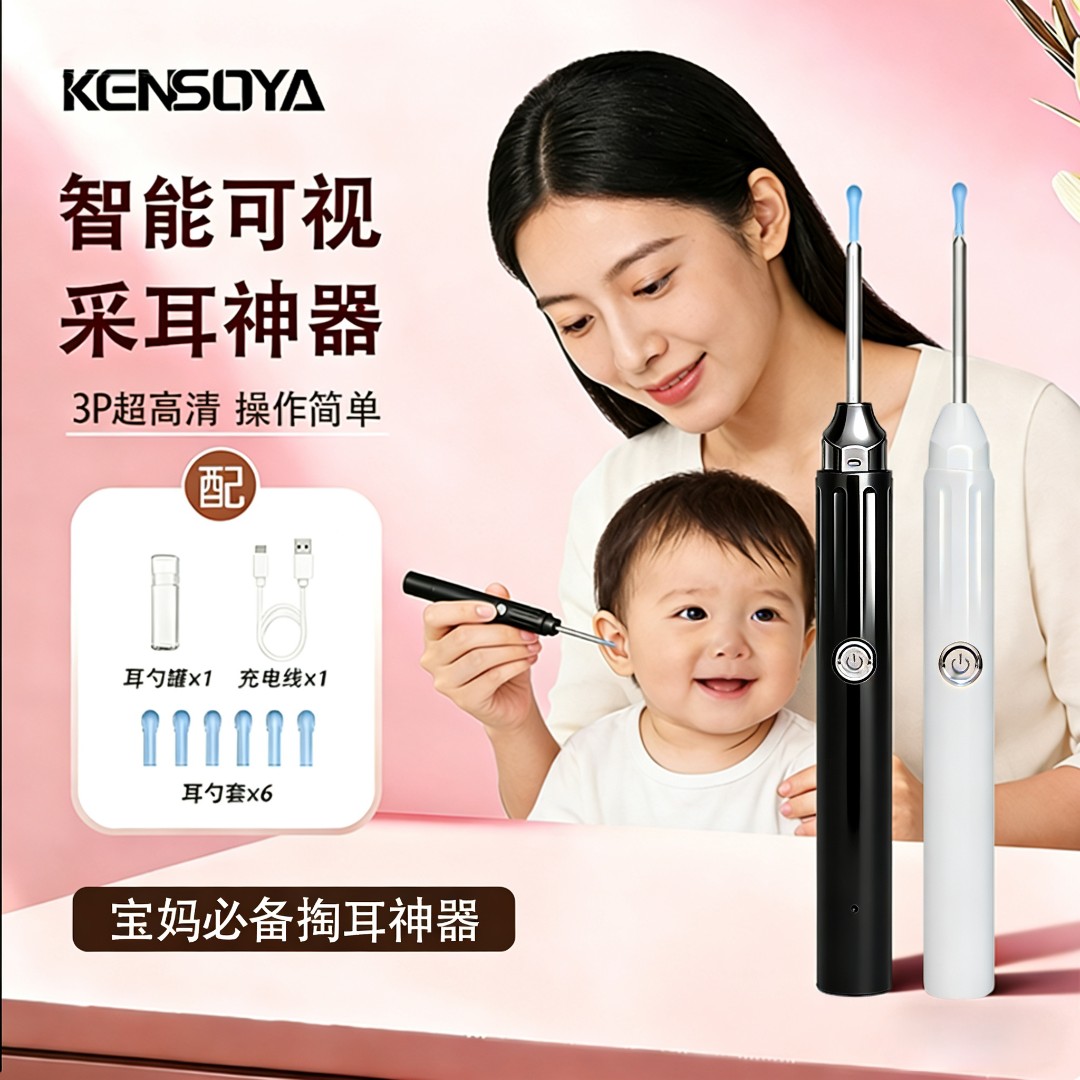 肯索亚V12可视掏耳勺掏耳朵神器可视采耳工具套装挖耳解压掏耳器