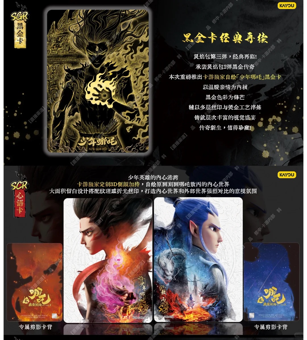 【玖皇】白羊 新人浮浮卡游哪吒之魔童闹海灵焰包第三弹