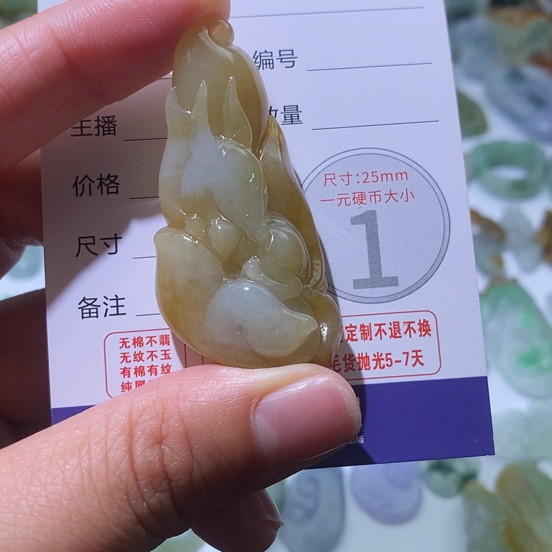 定制翡翠未镶嵌毛货