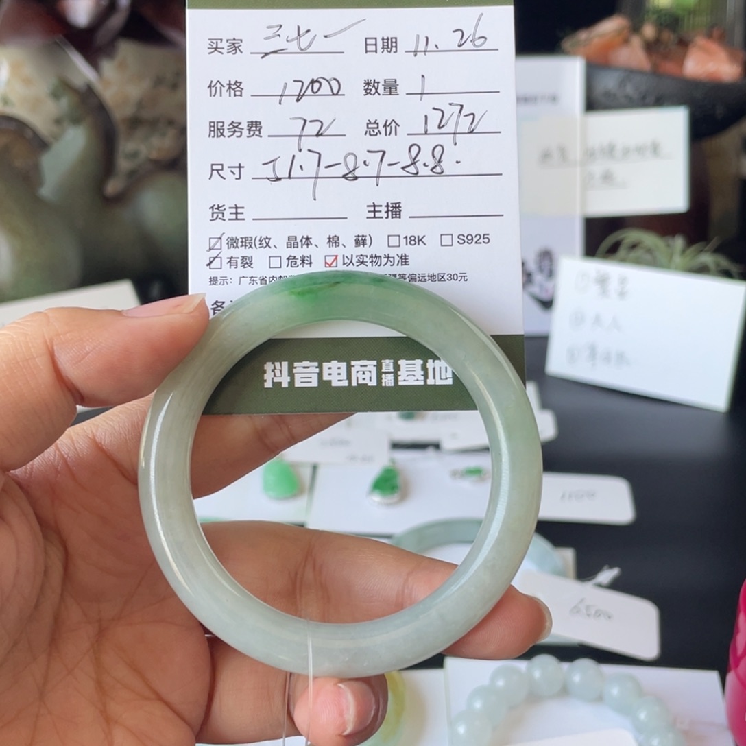 三***奇翡翠未镶嵌手镯翡翠