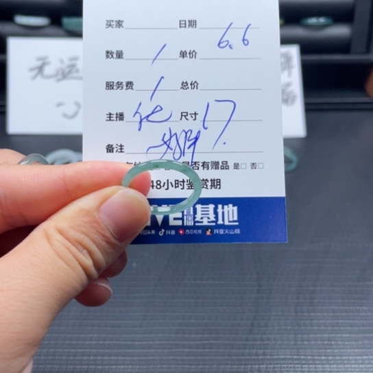 翡翠戒指未镶嵌翡翠